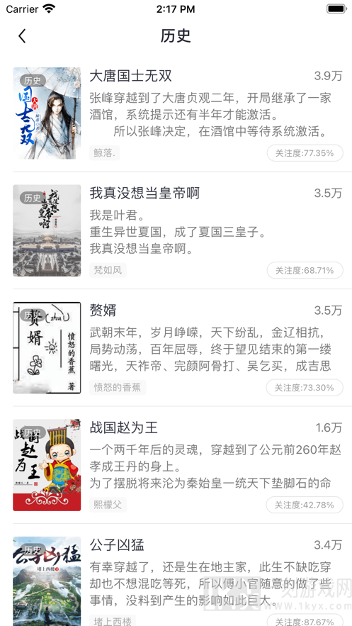 必追小说