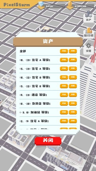无所事事之都