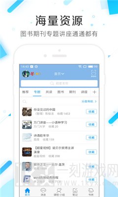 超星网络学生登录