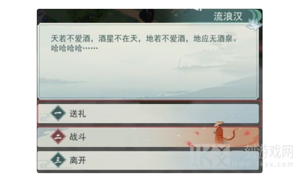 江湖悠悠侠道第二关完美攻略分享 侠道第二关怎么过