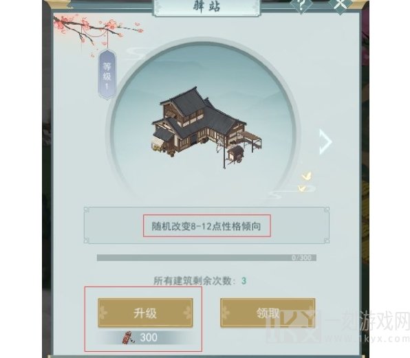 江湖悠悠侠道第二关完美攻略分享 侠道第二关怎么过