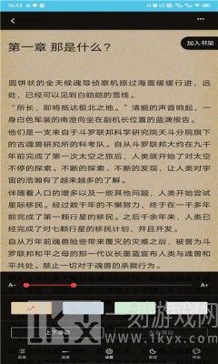 那锌小说