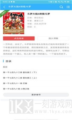 那锌小说