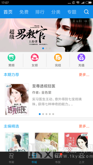 云阅书城