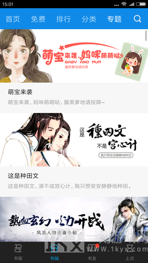 云阅书城