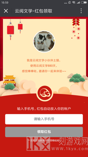 云阅书城