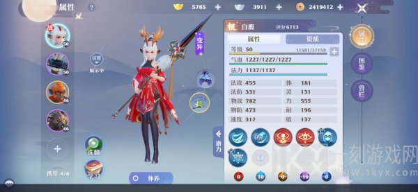 梦幻新诛仙白鹿洗髓建议