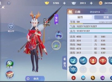 梦幻新诛仙白鹿洗髓心得分享