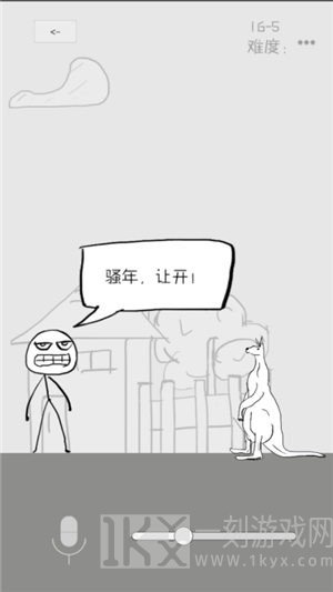 狗蛋神冒险很傻很天真