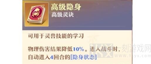 梦幻新诛仙变异白鹿怎么培养好？ 变异白鹿技能加点搭配攻略