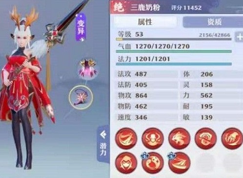 梦幻新诛仙变异白鹿怎么培养好？ 变异白鹿技能加点搭配攻略