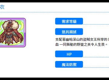 公主连结愤怒女王的礼裙强度分析 愤怒女王的礼裙使用角色推荐