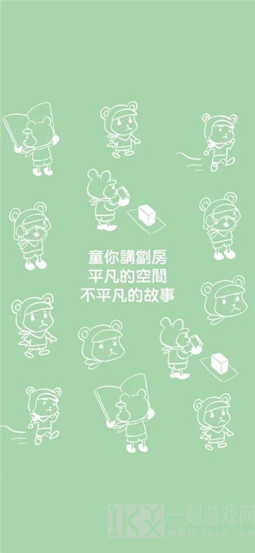 盒子物语