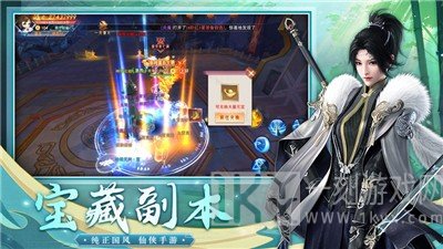 大话诛仙