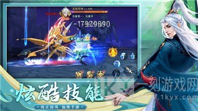 大话诛仙