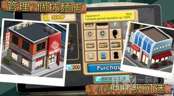 我的意大利面店