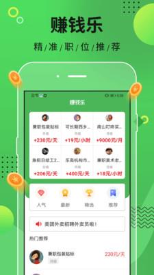 赚钱乐