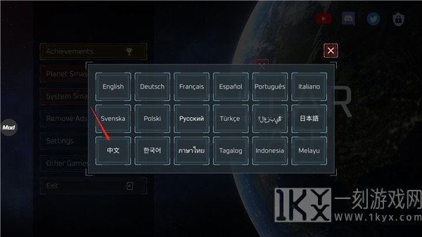破坏星球模拟器