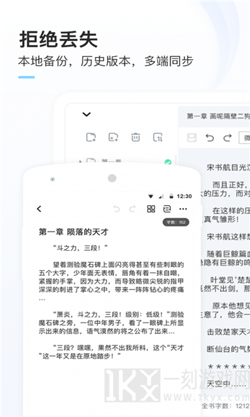 一键生成小说