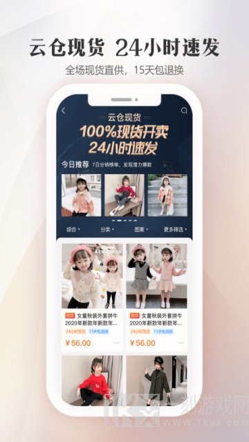 货源之家