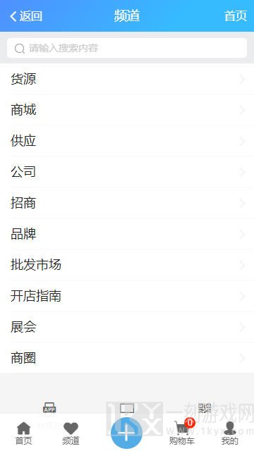 货源之家