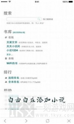 uu小说移动版