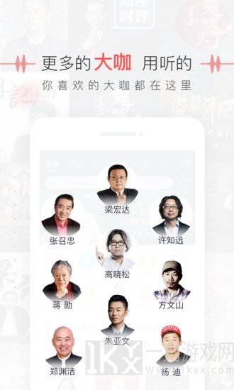 蜻蜓fm