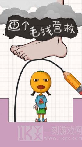 画线挡子弹