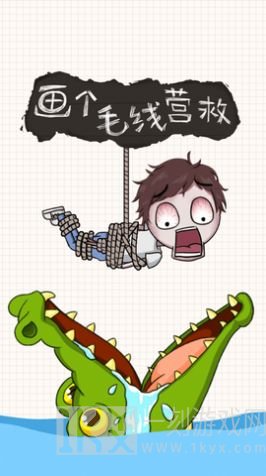 画线挡子弹