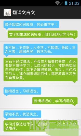 文言文翻译器转换