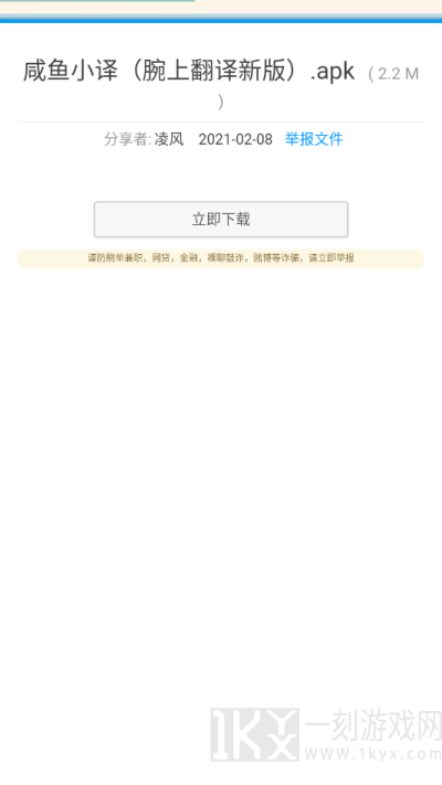 米坛wear应用库
