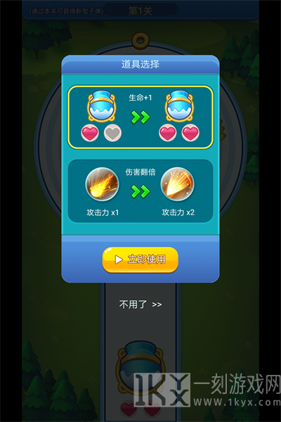 快来biubiubiu