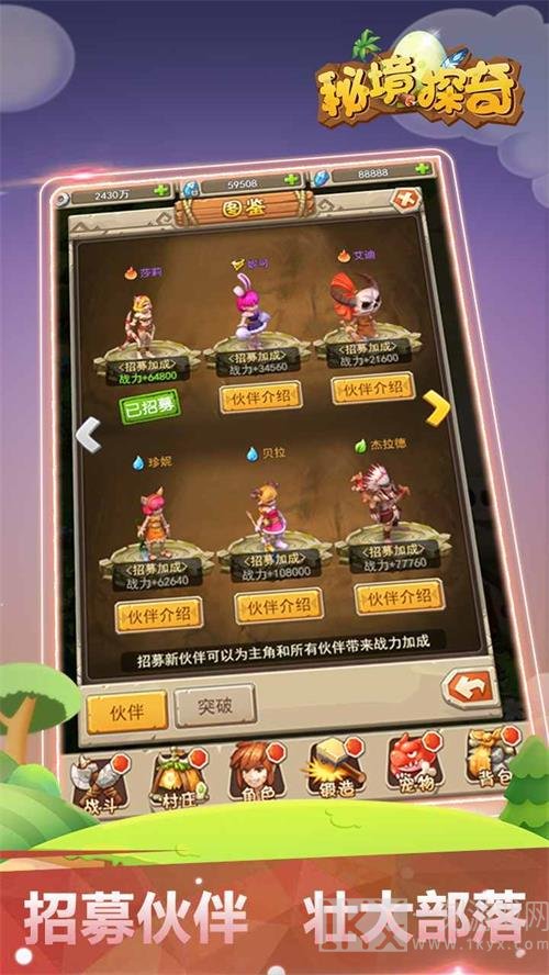 秘境探奇
