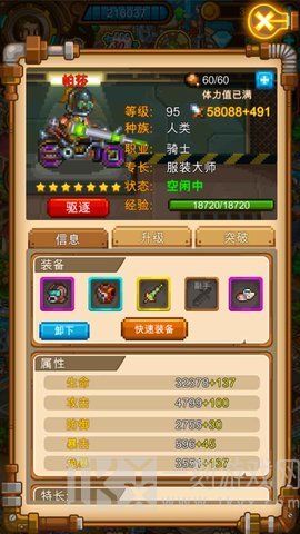 蒸汽战机联盟