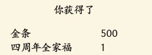 暴走英雄坛四周年任务攻略大全
