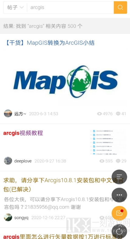地信网论坛