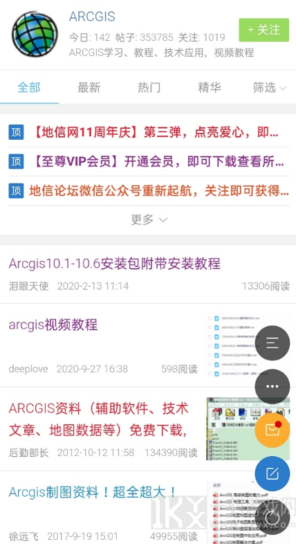 地信网论坛