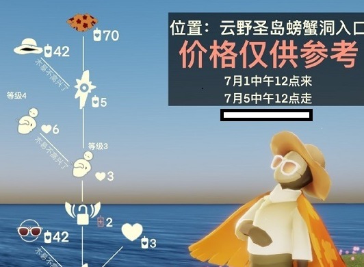 光遇墨镜先祖兑换高清图表一览 草帽墨镜先祖兑换图