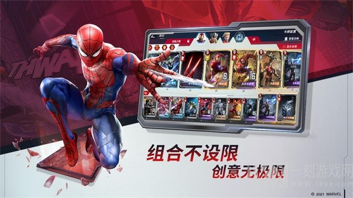 漫威对决