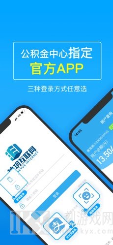 手机公积金