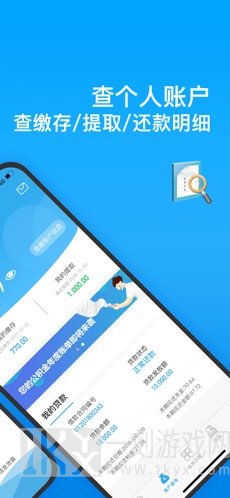 手机公积金