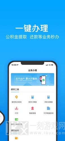 手机公积金