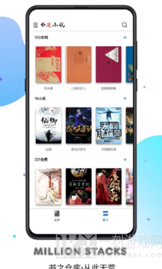 书迷小说