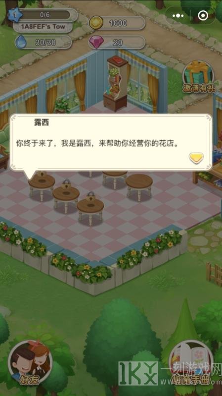 鲜花小镇