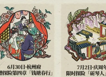 江南百景图杭州府探险第四章钥匙宝箱位置分享