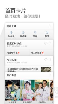 猎豹浏览器