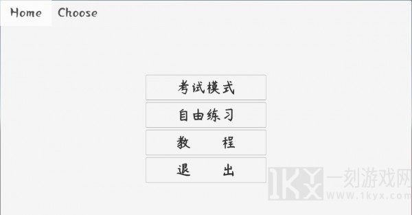科目二驾考模拟器