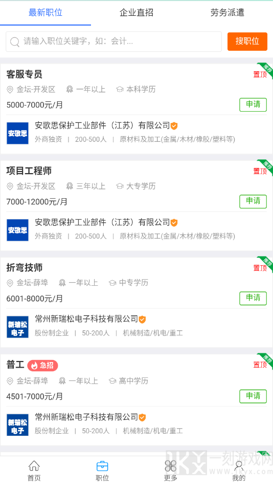 金坛人才网