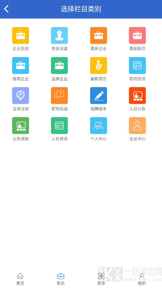 金坛人才网