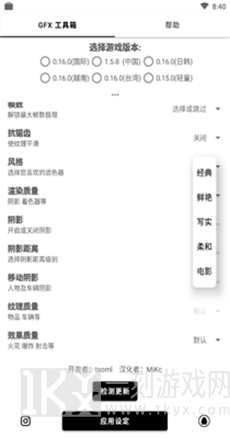 GFXTool工具箱